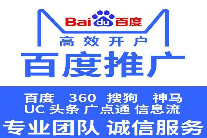 百度竞价广告的账户管理与日常操作技巧